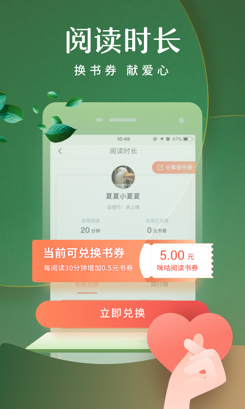 咪咕阅读（阅读器app） v7.9.21