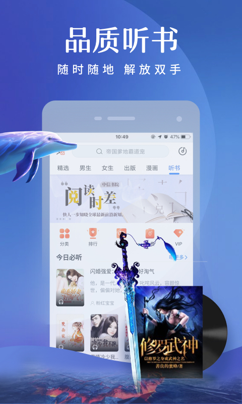 咪咕阅读（阅读器app） v7.9.21