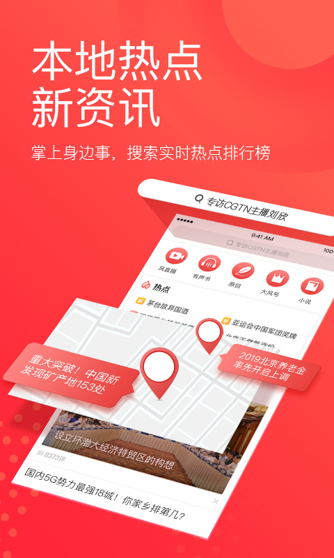 凤凰新闻（新闻阅读app） v6.6.1