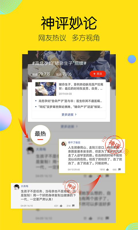 搜狐新闻（新闻阅读器） v6.2.4