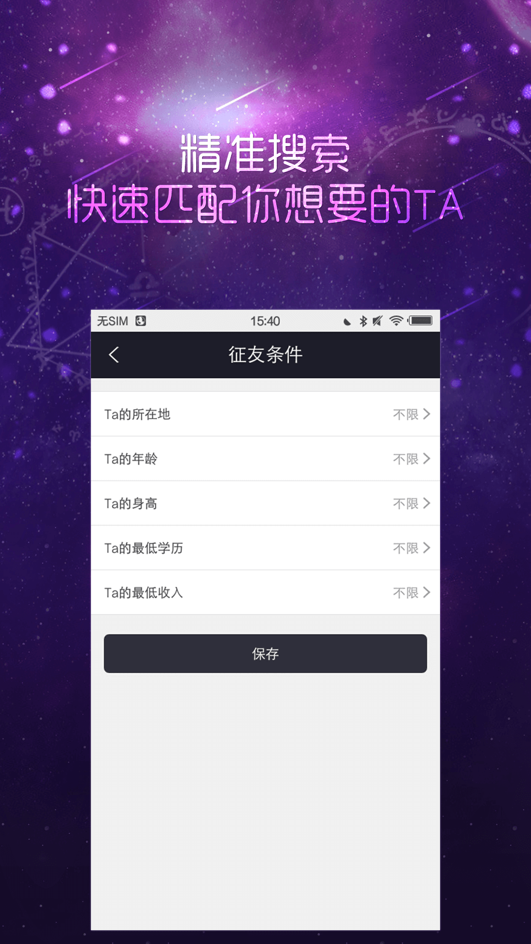 懒人相亲（相亲app） v5.6.2