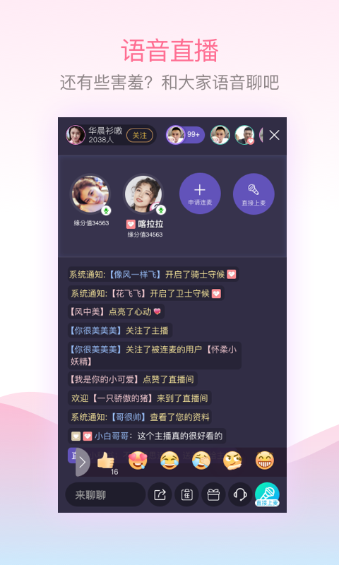 百合婚恋（相亲app） v9.4.0