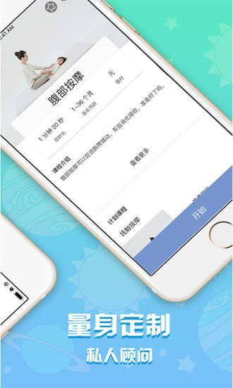 慢慢早教 v2.0.1