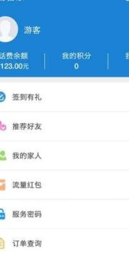 宁夏移动管家 v6.2.6