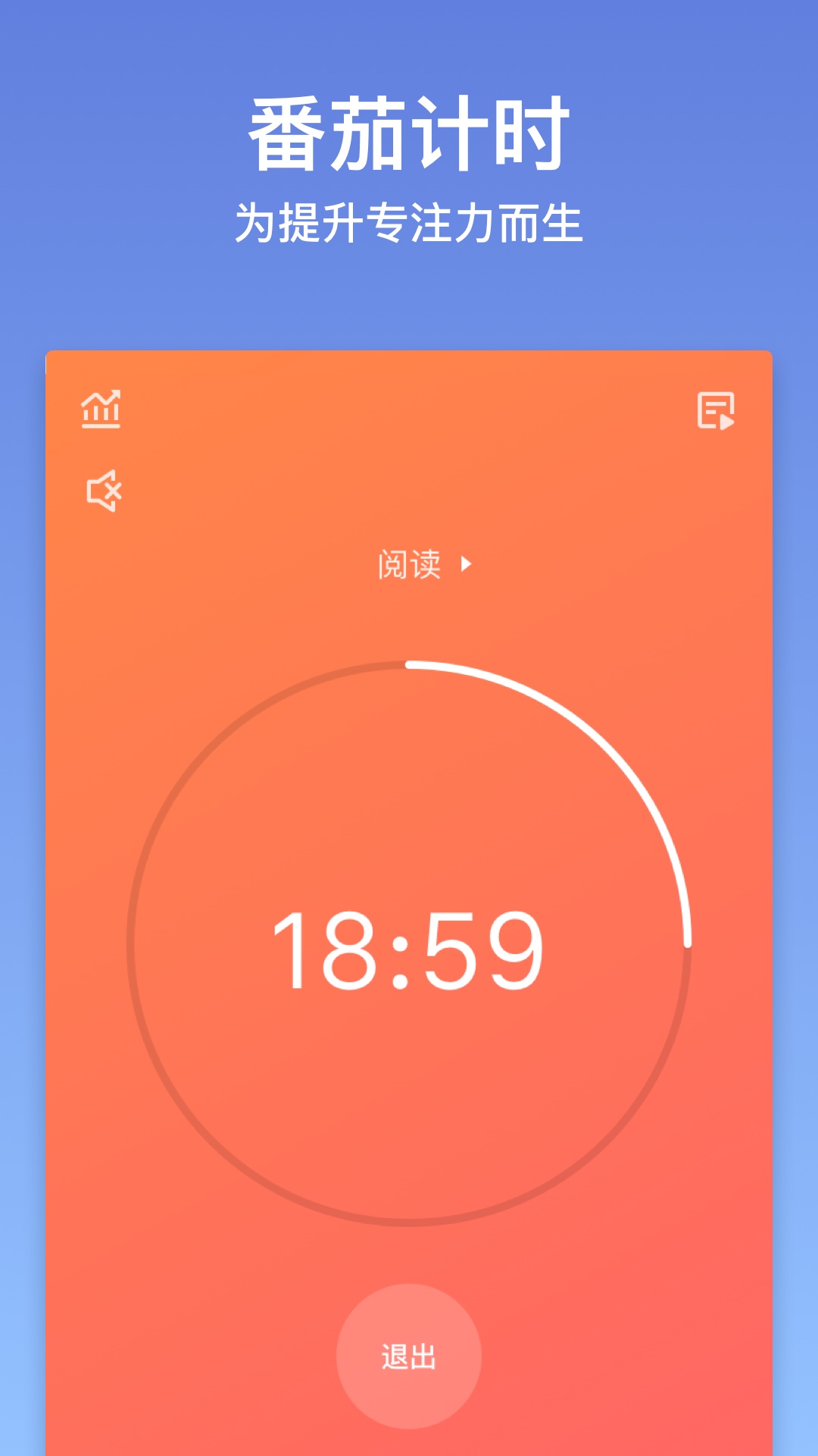 TickTick日程管理（计划管理） v5.1.1