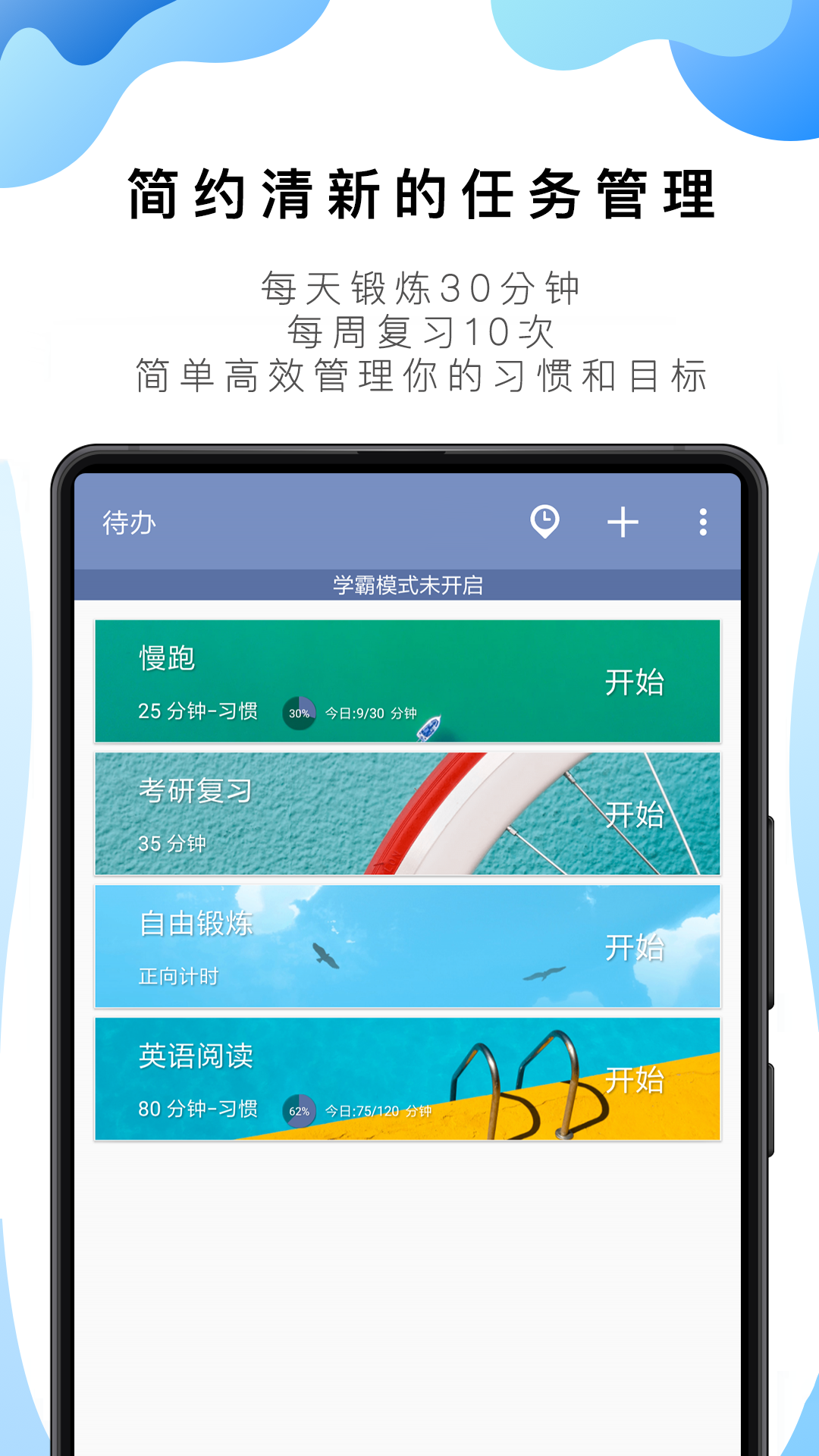 番茄ToDo（效率办公app） v9.1.2.3