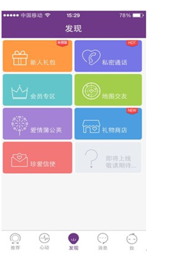 珍爱网 v6.16.1