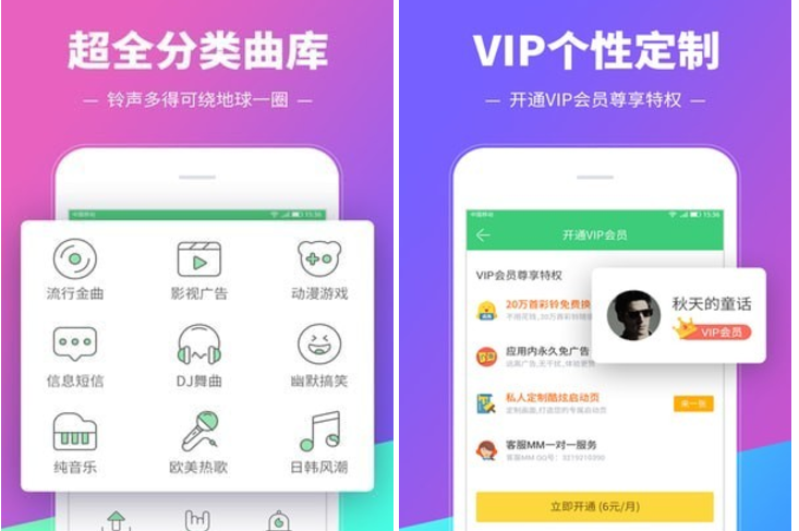 铃声多多 v8.7.56.0