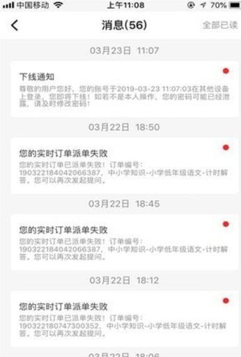 爱解答 v1.2.7