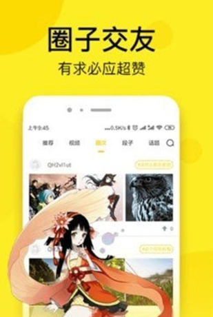 趣话漫画 v1.0.7