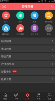 融e通 v5.4.0