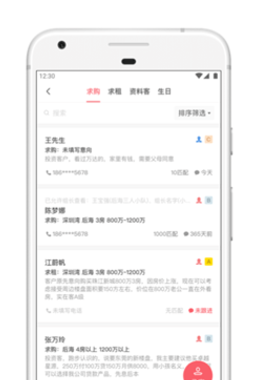 看房日记 v6.4.0