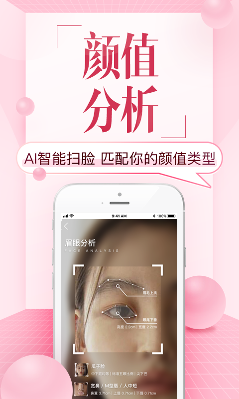 更美（医疗美容app） v7.10.1