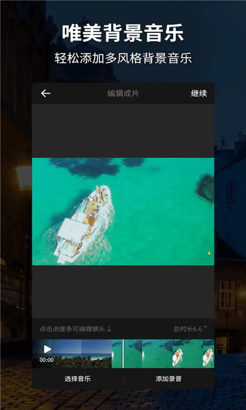 iMovie（视频编辑app） v2.3.1