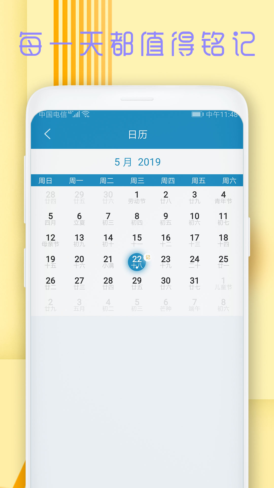 时光日记本（效率办公app） v1.0.1