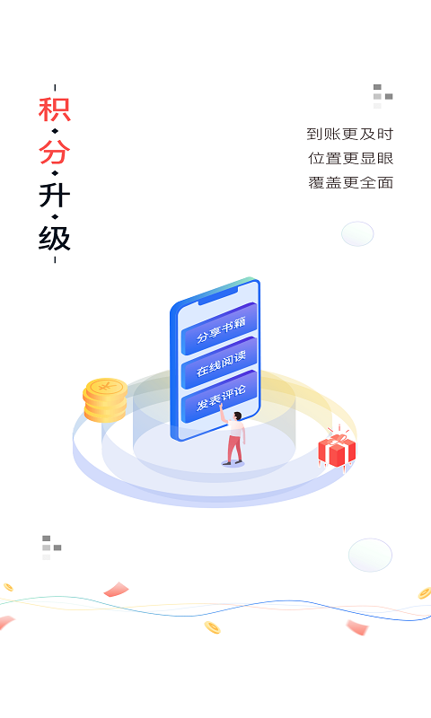 沃阅读（电子书app） v5.7.0