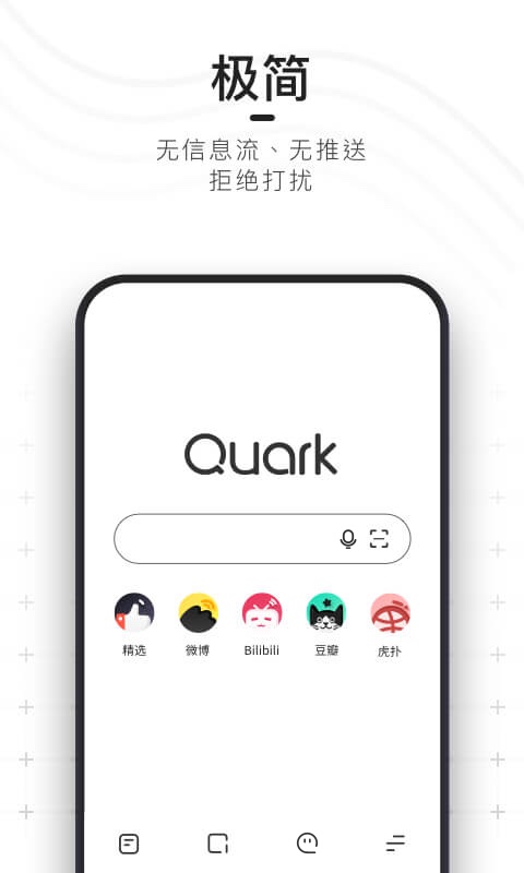 夸克（手机浏览器app） v3.4.0.113