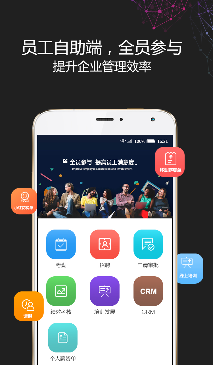 i人事 v5.5.0