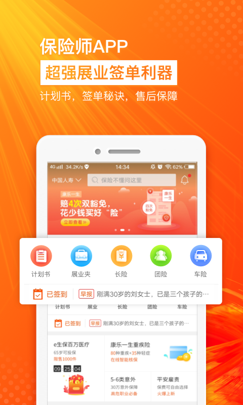 保险师（保险安全） v5.1.1