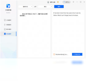 文档翻译器 v1.0.0.1