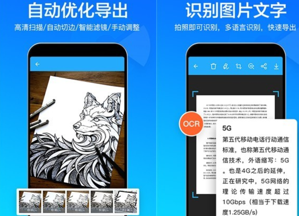 快云扫描取字 v2.0.58