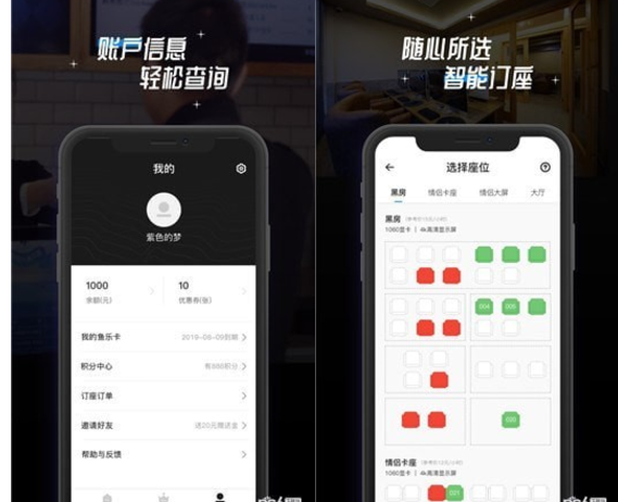 网鱼 v1.4.2