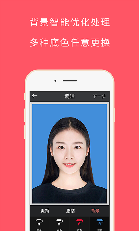 证件照（证件照制作app） v3.4.5