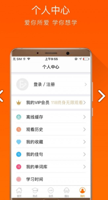 全民英语 v1.0.8