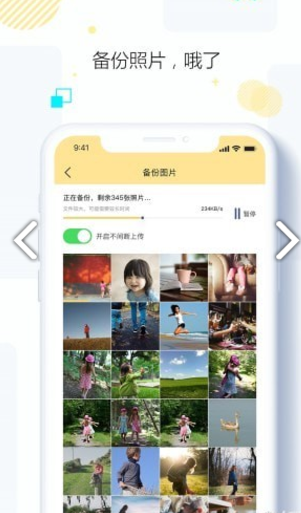 始记云盘 v3.0.6