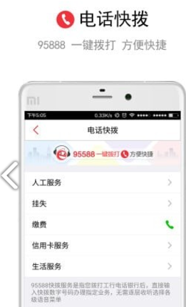 融e生活 v3.5.2