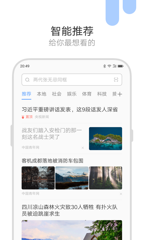 绿茶浏览器（手机浏览器） v8.4.0.0