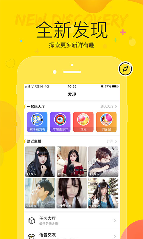 YY（影音播放app） v7.20.1