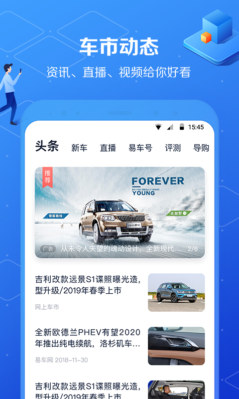 汽车报价大全（汽车资讯） v9.8.5