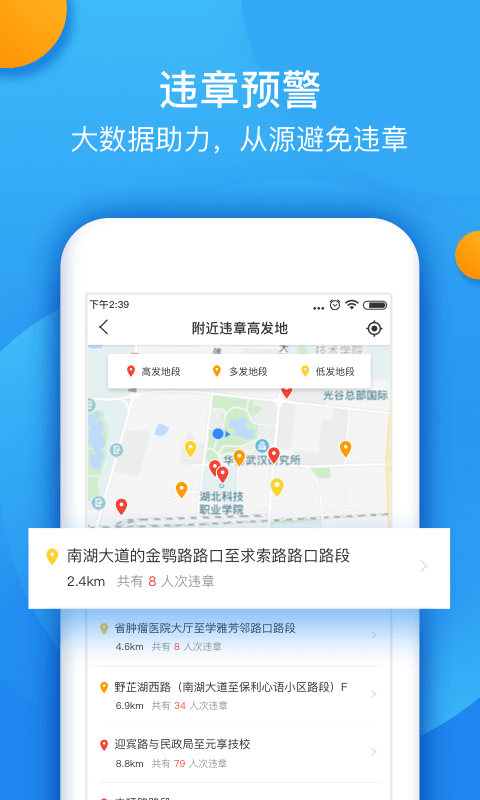 全国违章查询（交通查询app） v7.7.5