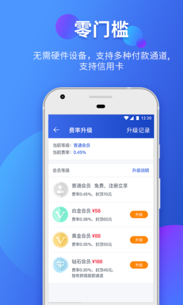 易起付 v3.2.5