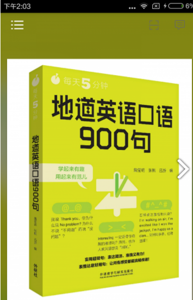 英语口语900句 v2.50.115